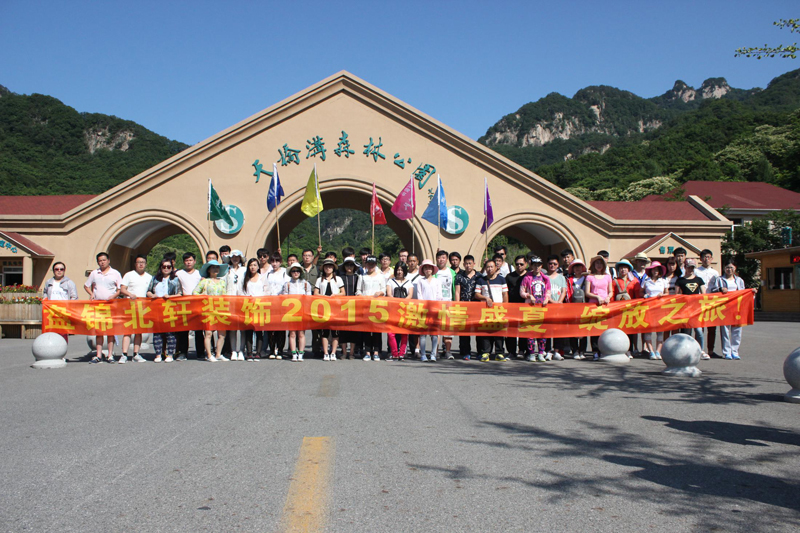 日。日本女人bb.com盘锦北轩装饰2015激情盛夏 绽放之旅